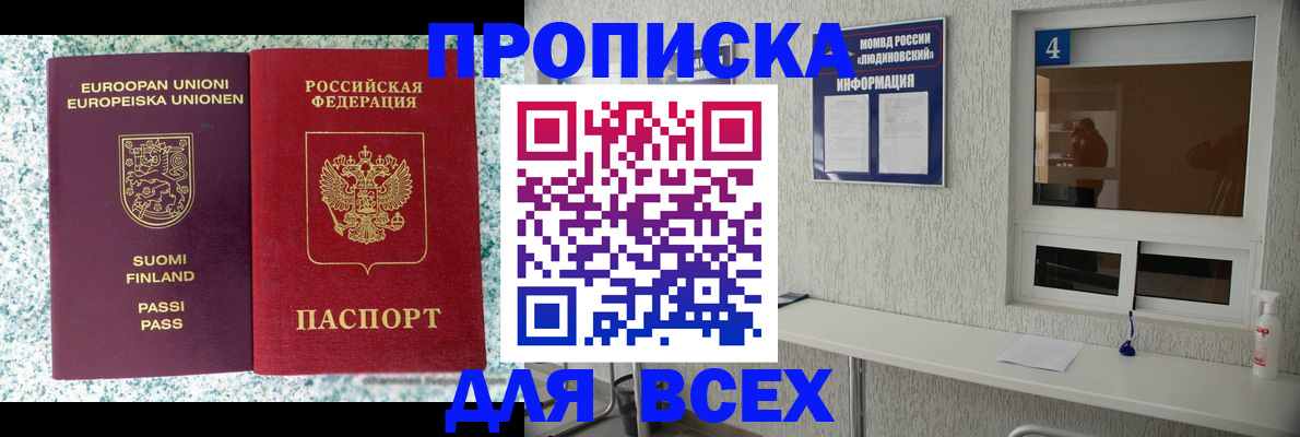 прописка для кредита в Вилючинске