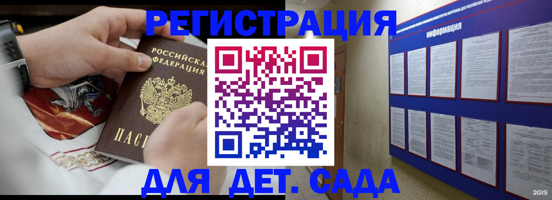 прописка для работы в Вилючинске