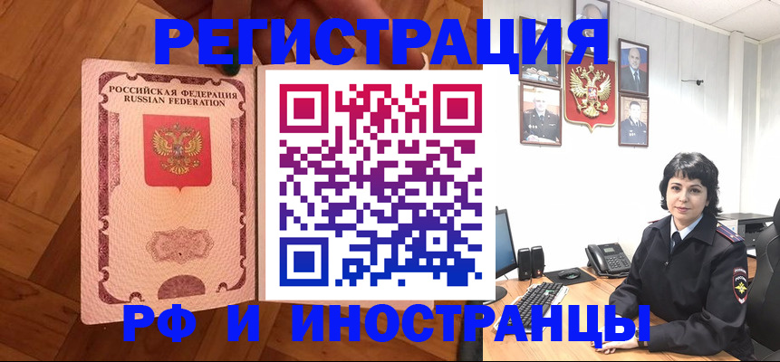 миграционный учет в Вилючинске